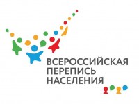 С 15 октября по 14 ноября этого года в нашей стране проходит очередная Всероссийская перепись населения